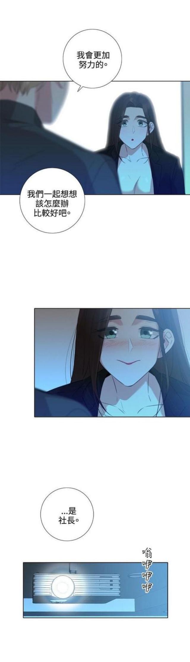 跑跑官方网站漫画,第6话5图