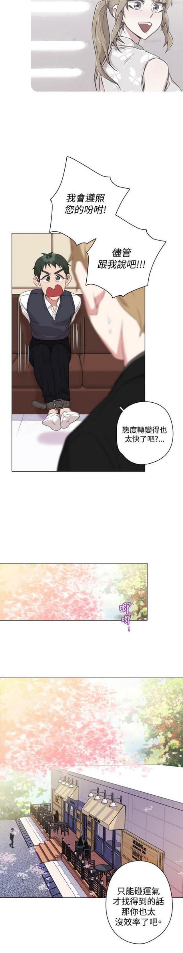 各大品牌拍照风格漫画,第19话3图