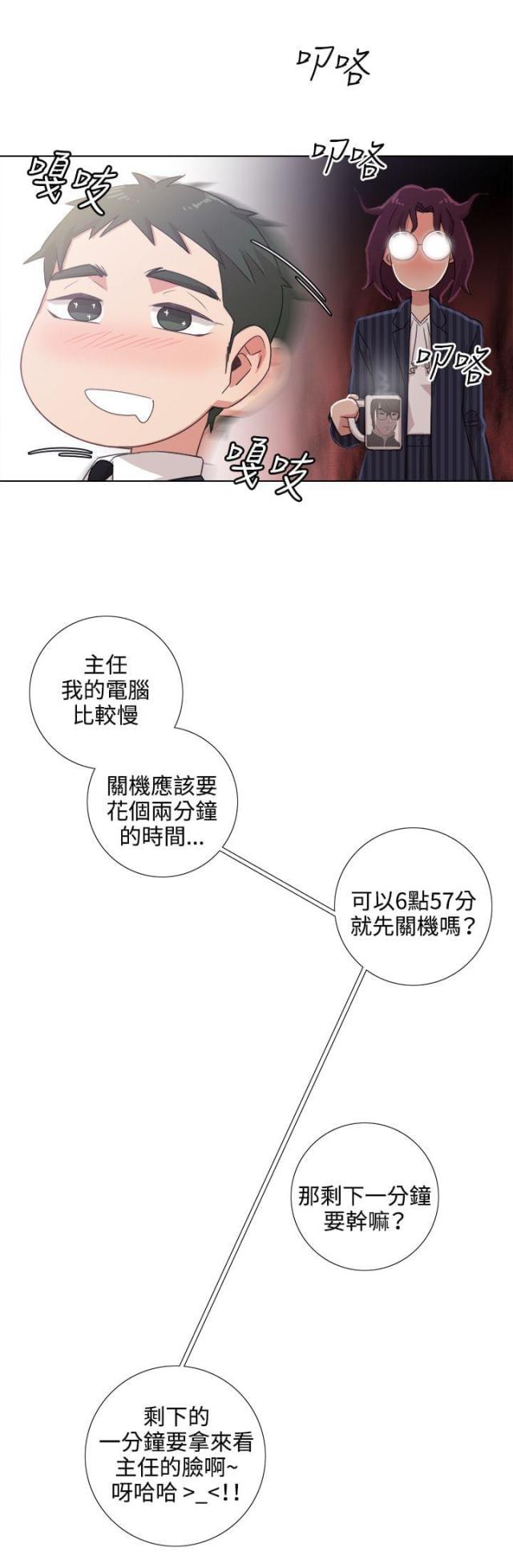 高档品牌皮带漫画,第3话5图
