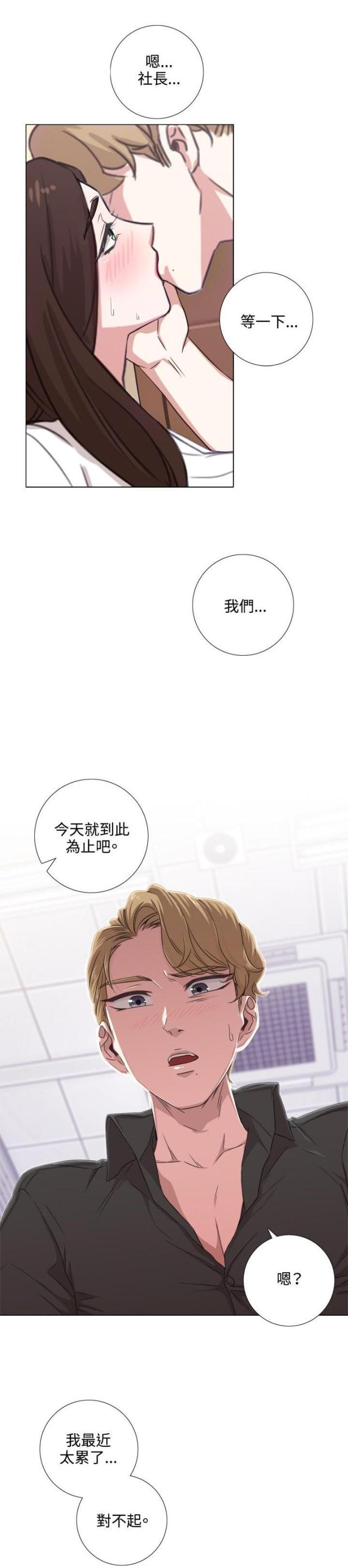 高档品牌皮包漫画,第2话5图