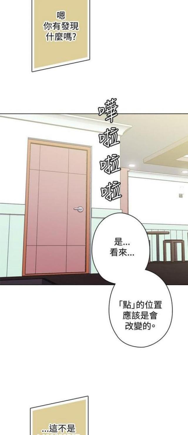 果冻品牌排名漫画,第22话3图