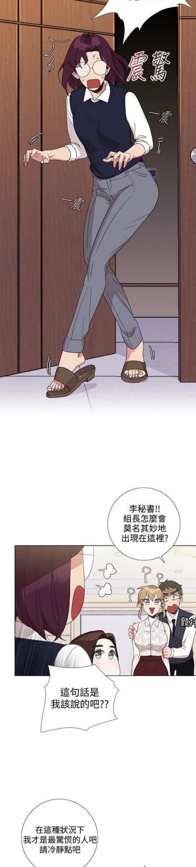 高档品牌皮带漫画,第11话2图