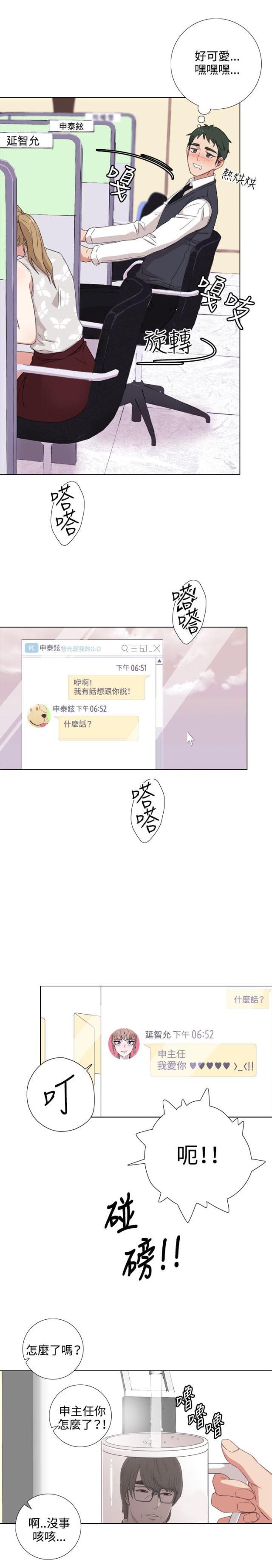 高档品牌皮带漫画,第3话3图