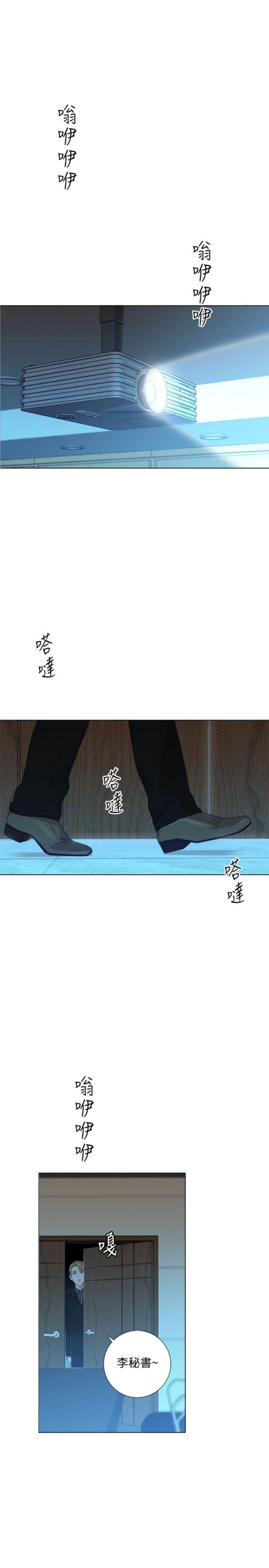 高档品牌婆婆婚礼服漫画,第4话1图