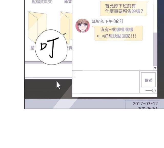高档品牌皮带漫画,第3话2图