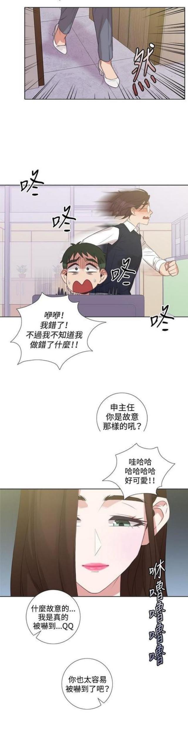 锅的品牌排行漫画,第9话5图