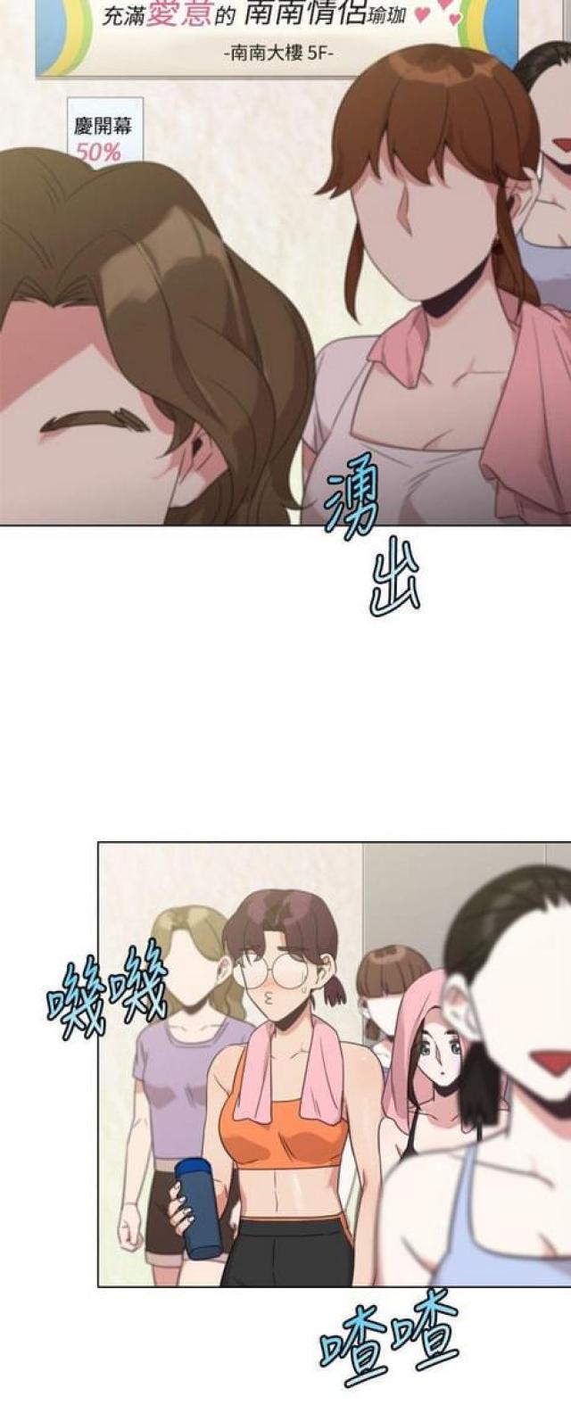 果丹皮品牌推荐漫画,第24话4图