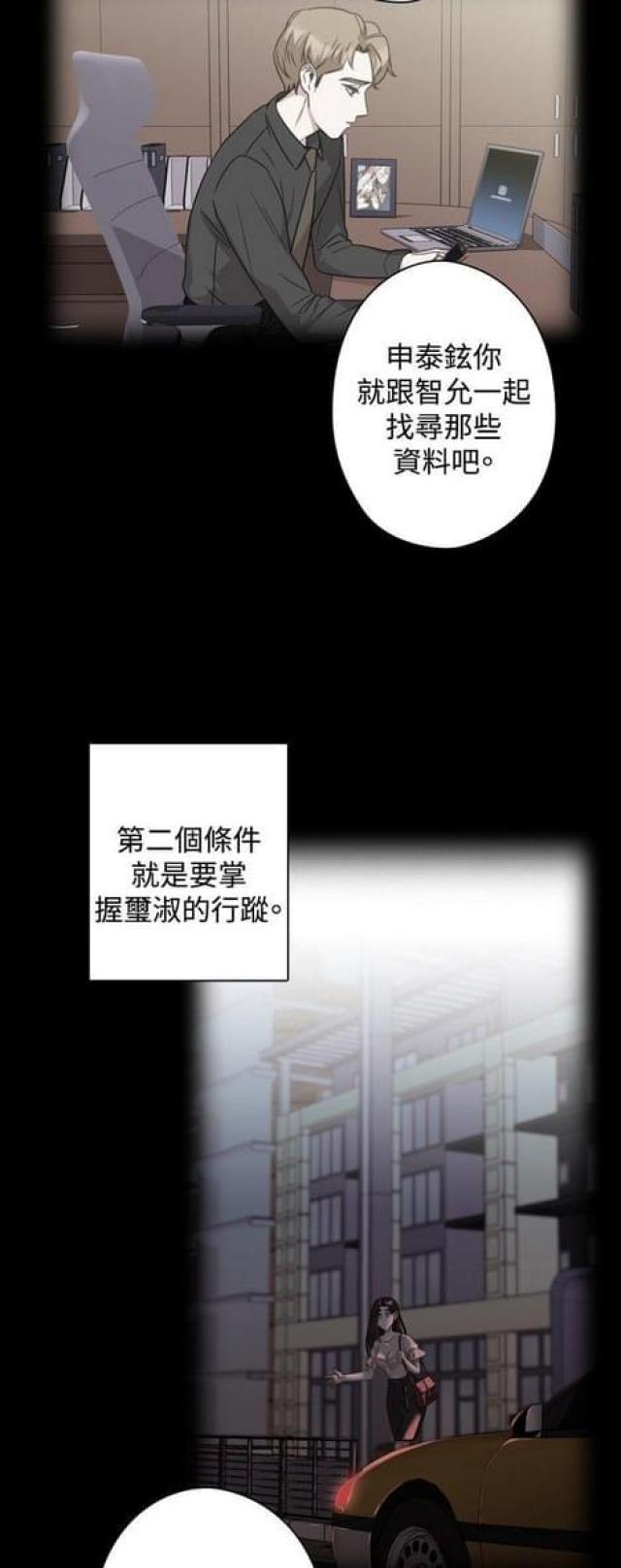 锅的品牌排名漫画,第20话4图