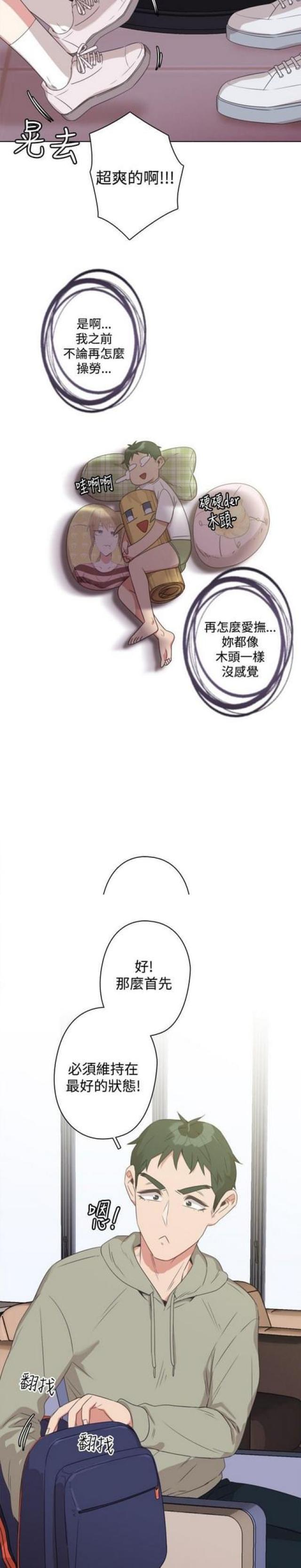 各大品牌拍照风格漫画,第19话5图