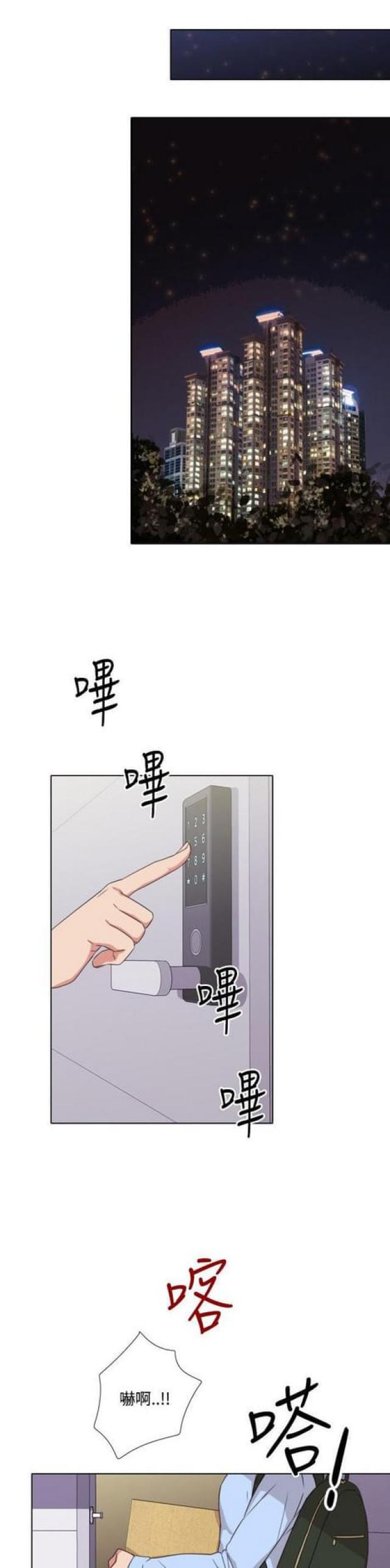 锅的品牌排行漫画,第16话1图