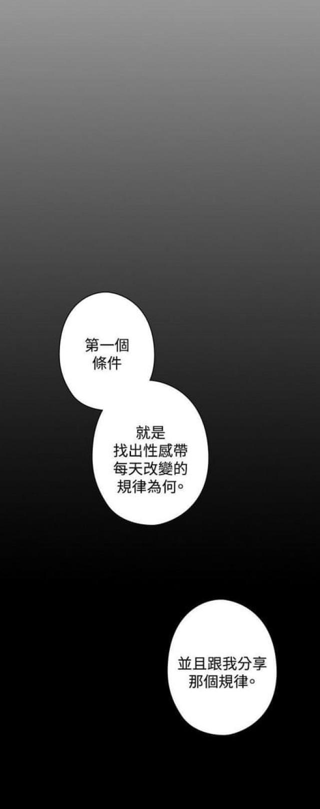 锅的品牌排名漫画,第20话2图