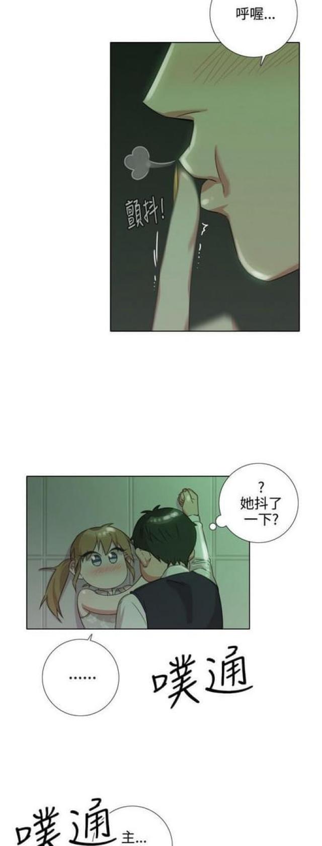 高档品牌皮包漫画,第15话3图