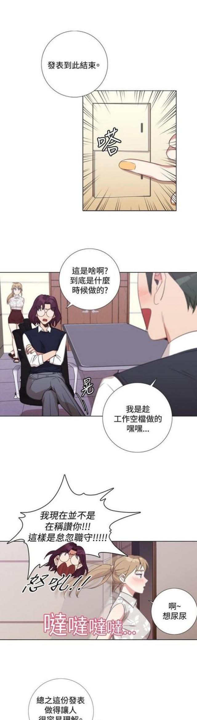 跑跑卡丁车手游g大调漫画,第12话1图