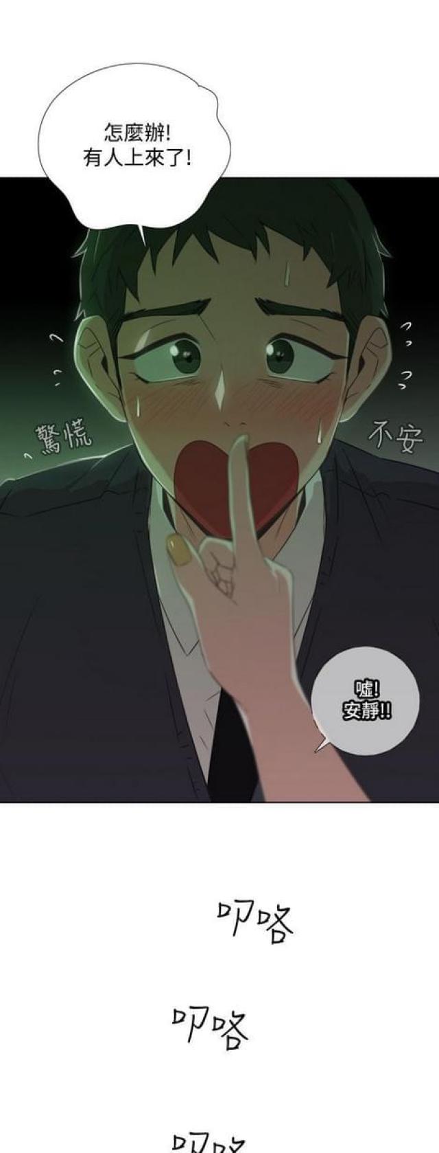 高档品牌皮包漫画,第15话1图
