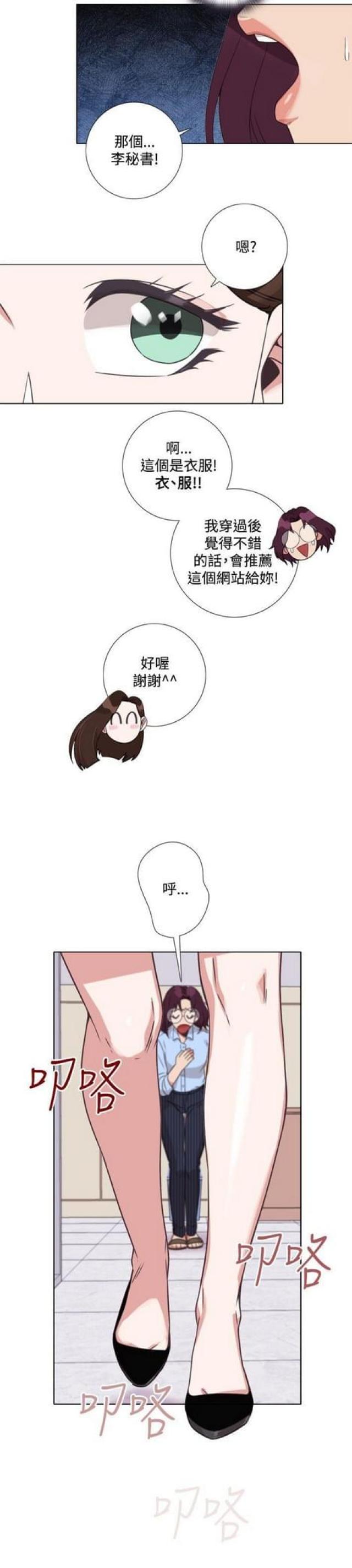 gba跑跑漫画,第14话3图