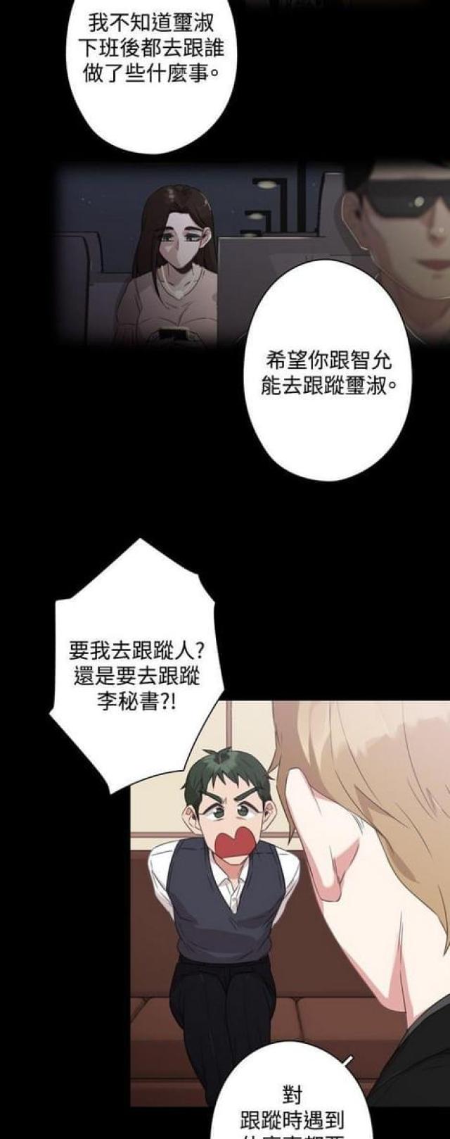 锅的品牌排名漫画,第20话5图