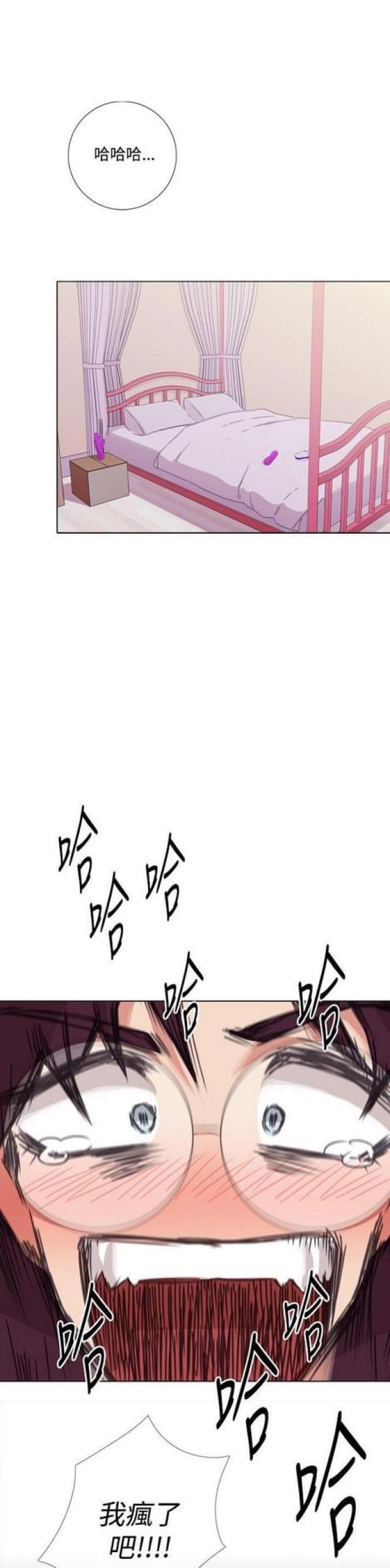锅的品牌排行漫画,第16话4图