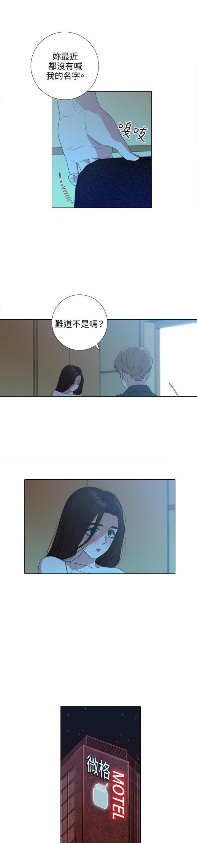 跑跑车游戏网gba漫画,第5话3图