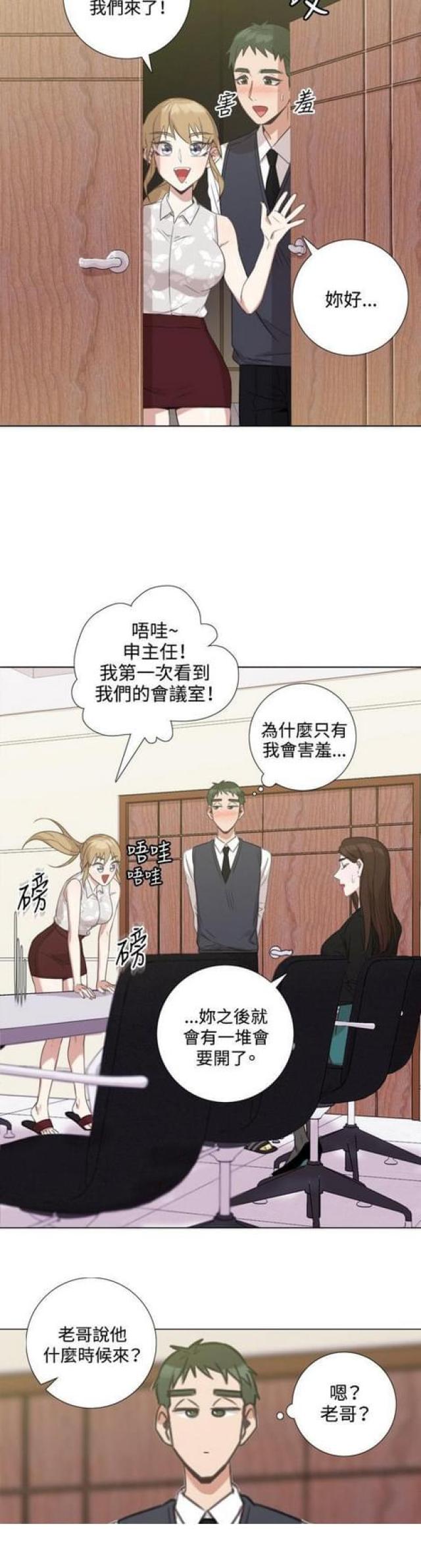 高档品牌皮带扣头漫画,第10话5图