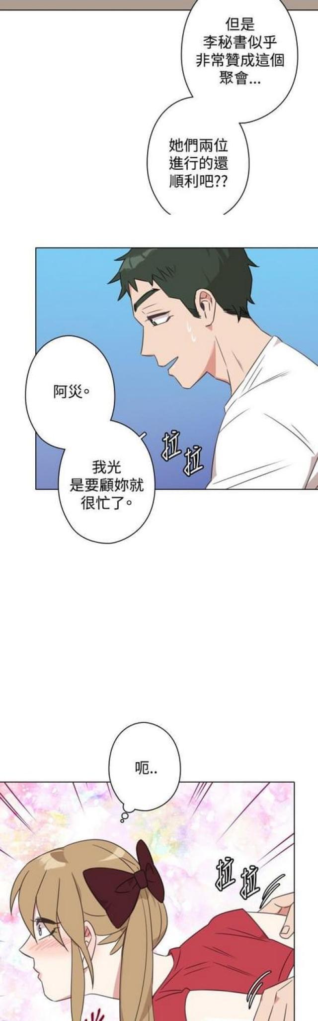 钢钉品牌排行前十名漫画,第21话4图