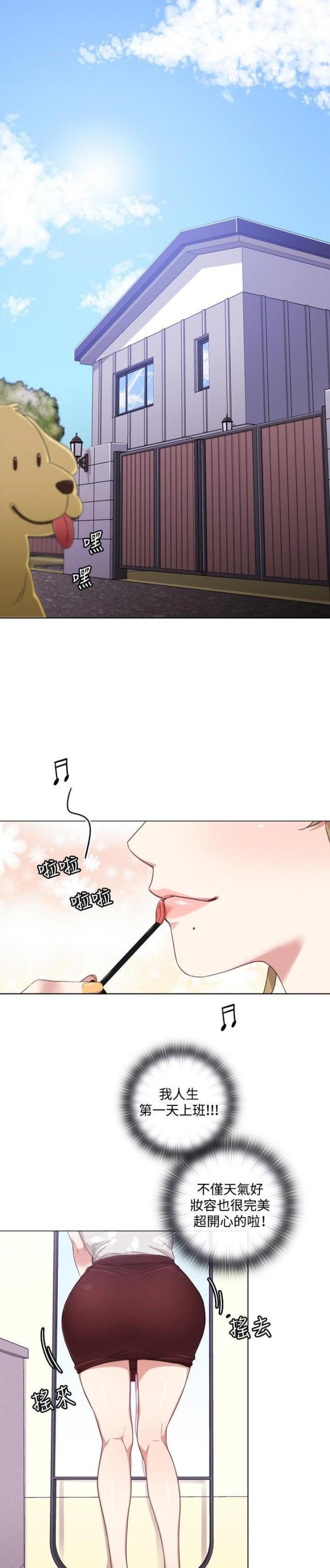 高端品牌培育漫画,第1话1图
