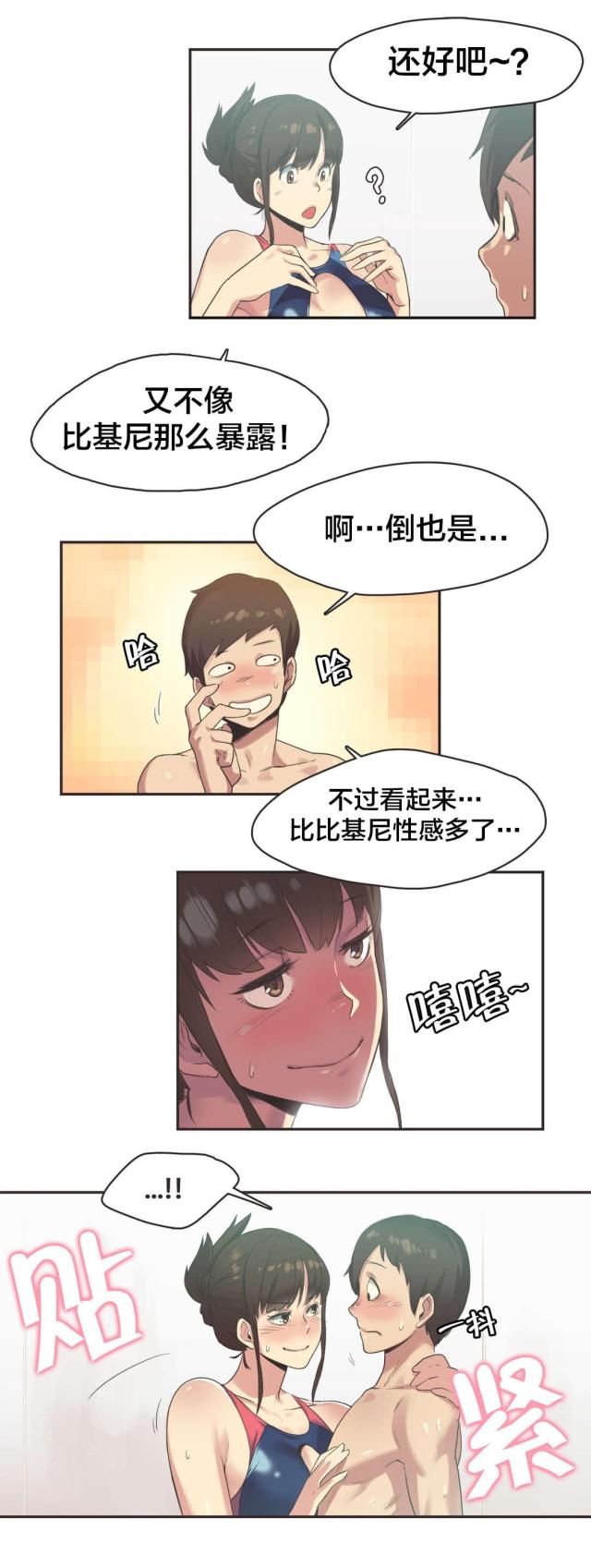 呼叫助产士接生漫画,第9话3图