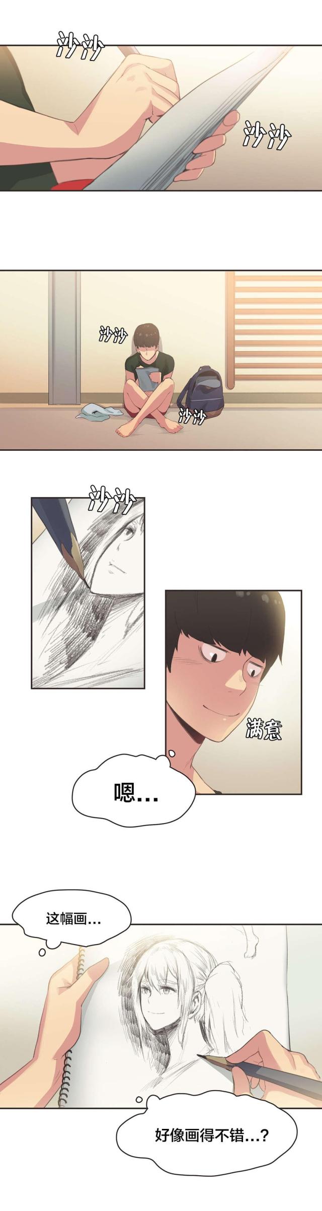 呼叫蓝朋友漫画,第30话2图