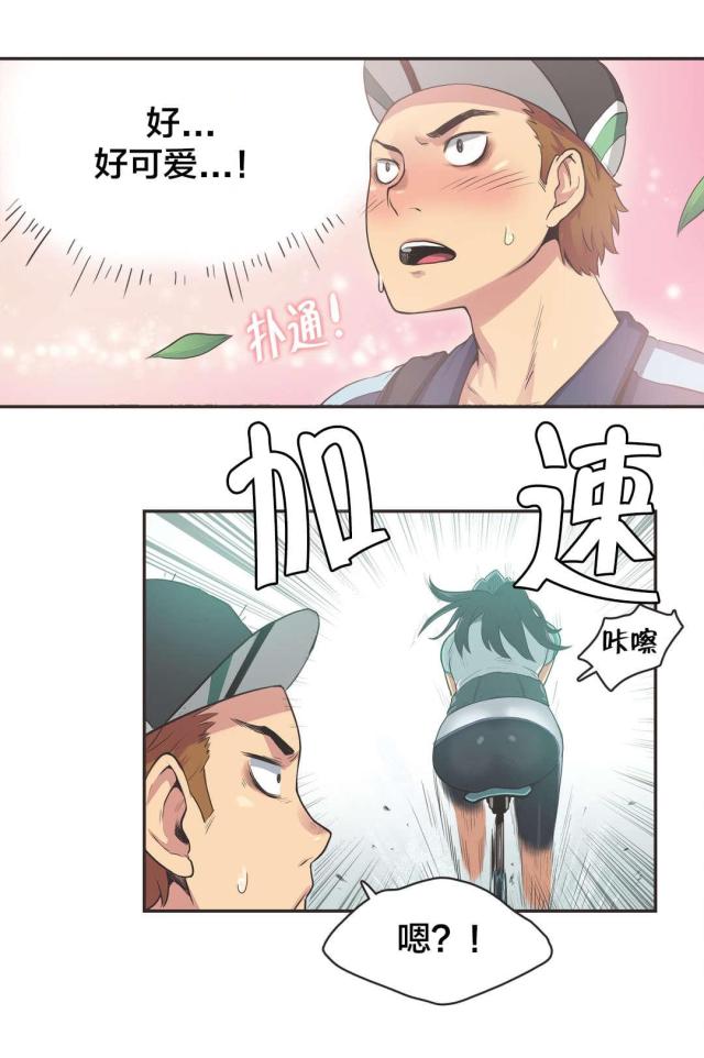 呼叫蓝朋友漫画,第12话1图
