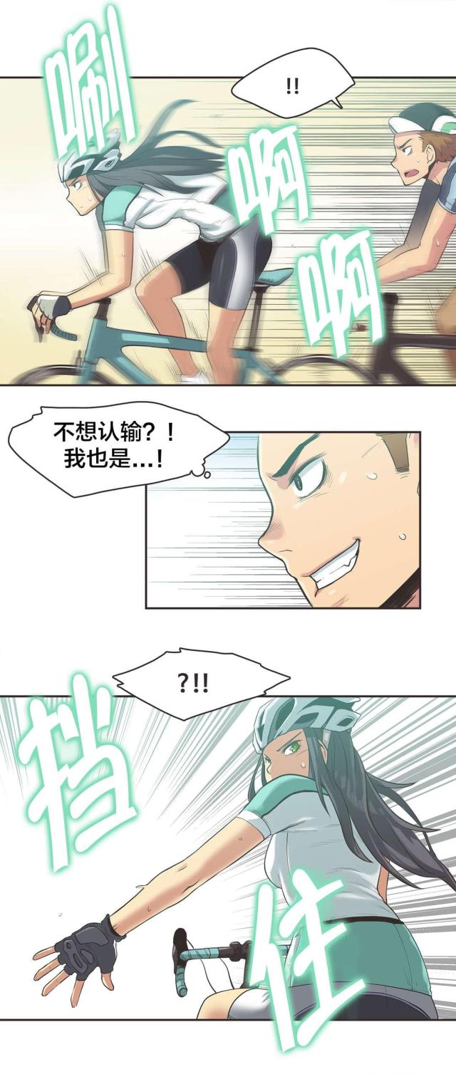 呼叫蓝朋友漫画,第12话5图