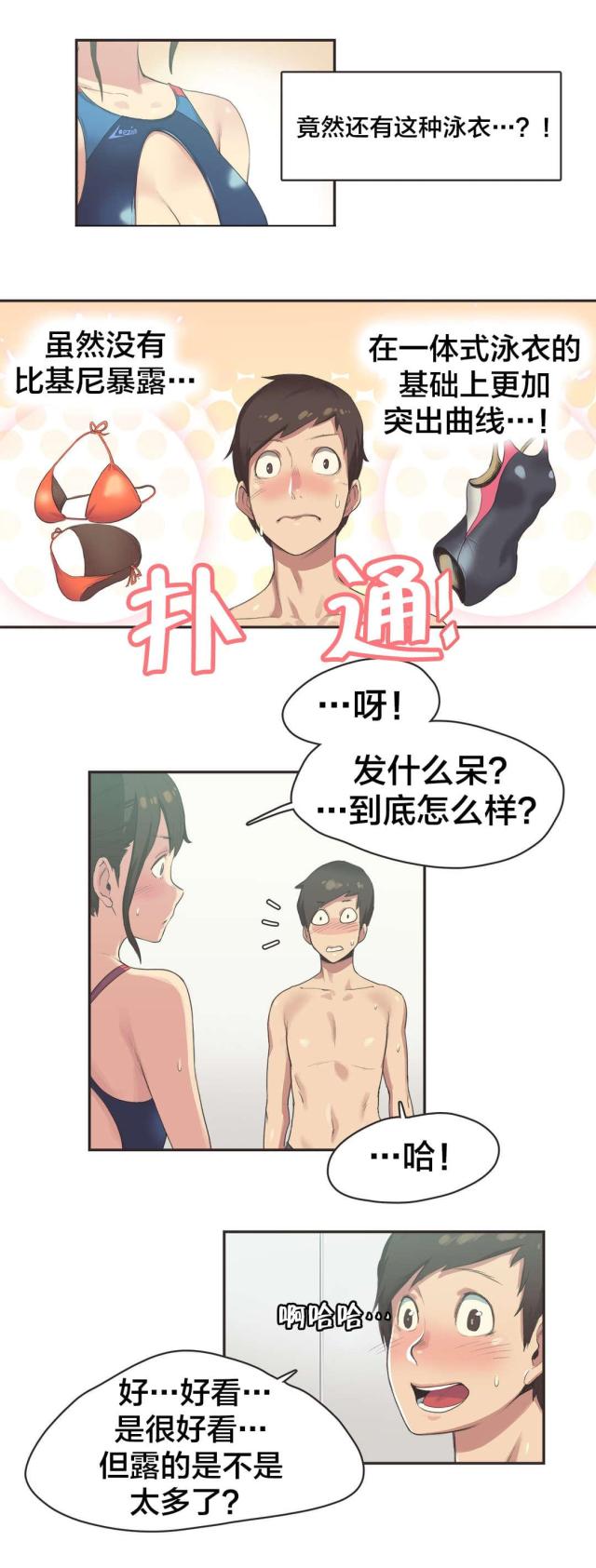 呼叫助产士接生漫画,第9话2图