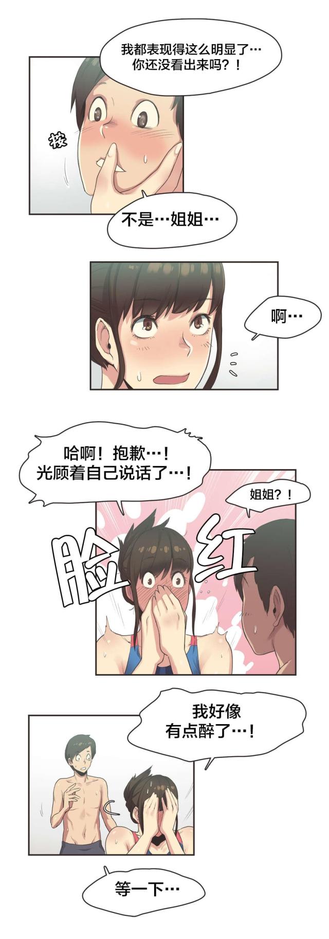 呼叫助产士接生漫画,第9话5图