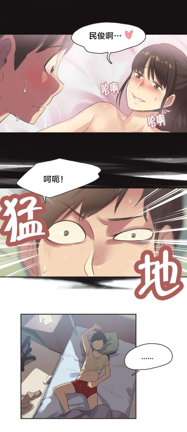 呼叫蓝朋友漫画,第8话5图