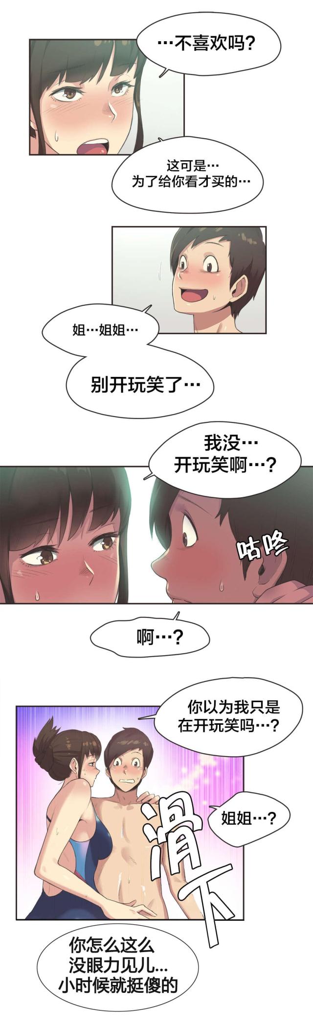 呼叫助产士接生漫画,第9话4图