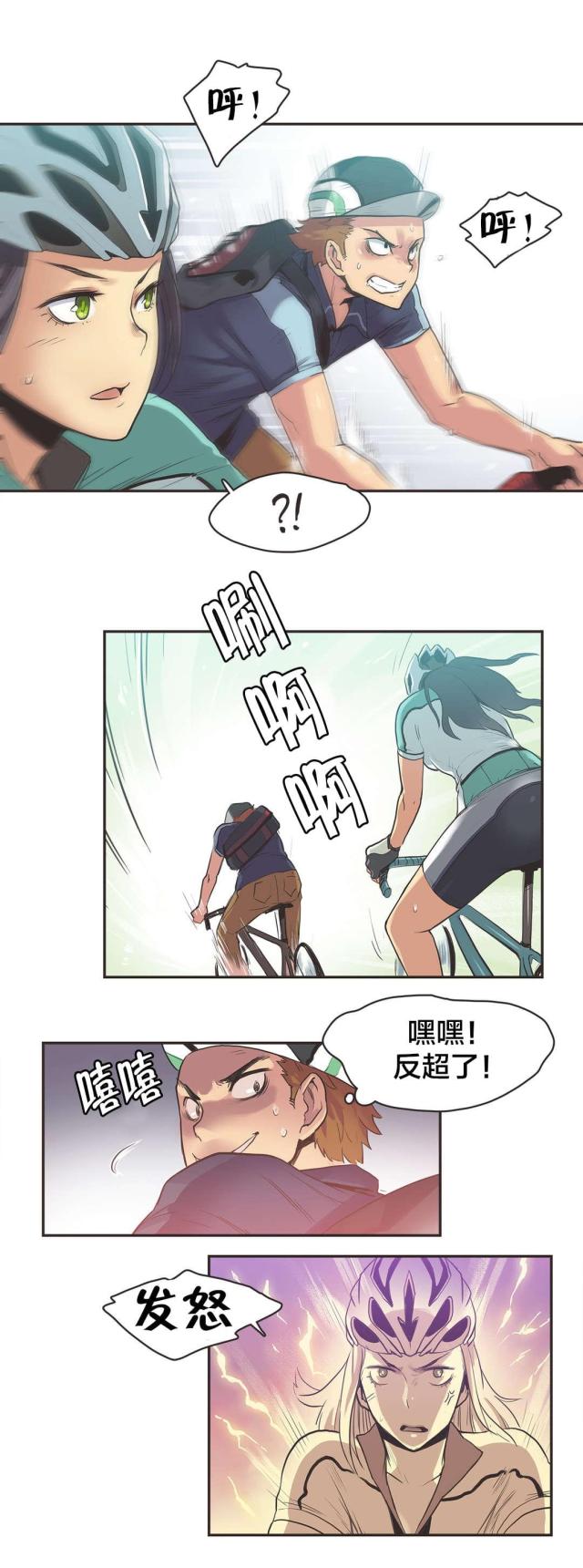 呼叫蓝朋友漫画,第12话4图
