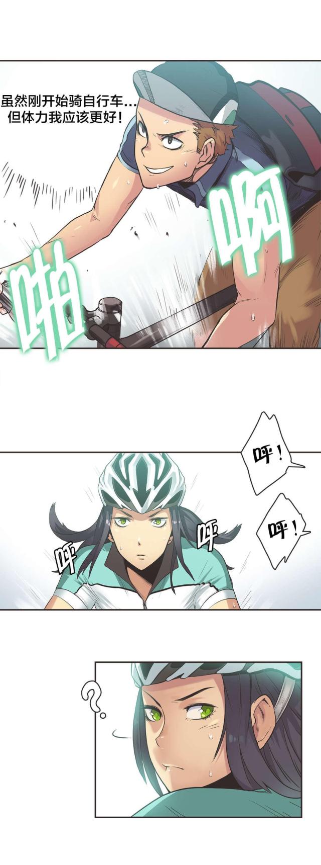 呼叫蓝朋友漫画,第12话3图