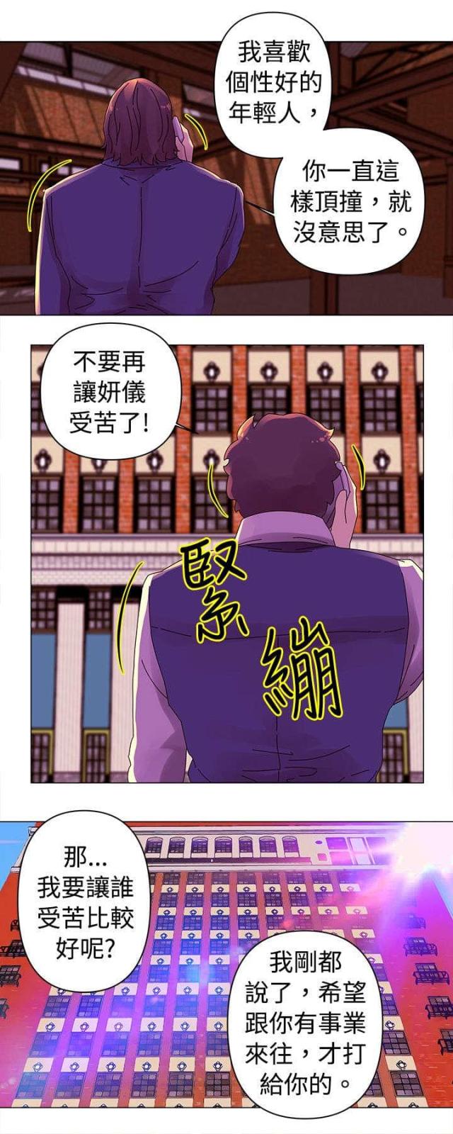 棒球新星和超时空兵团哪个好漫画,第24话5图