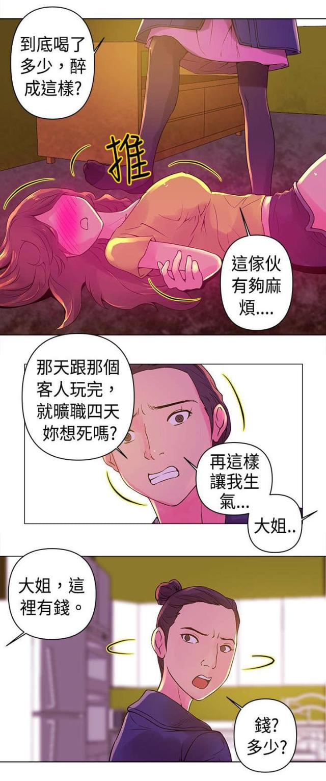 向僵尸开炮棒球新星漫画,第9话4图