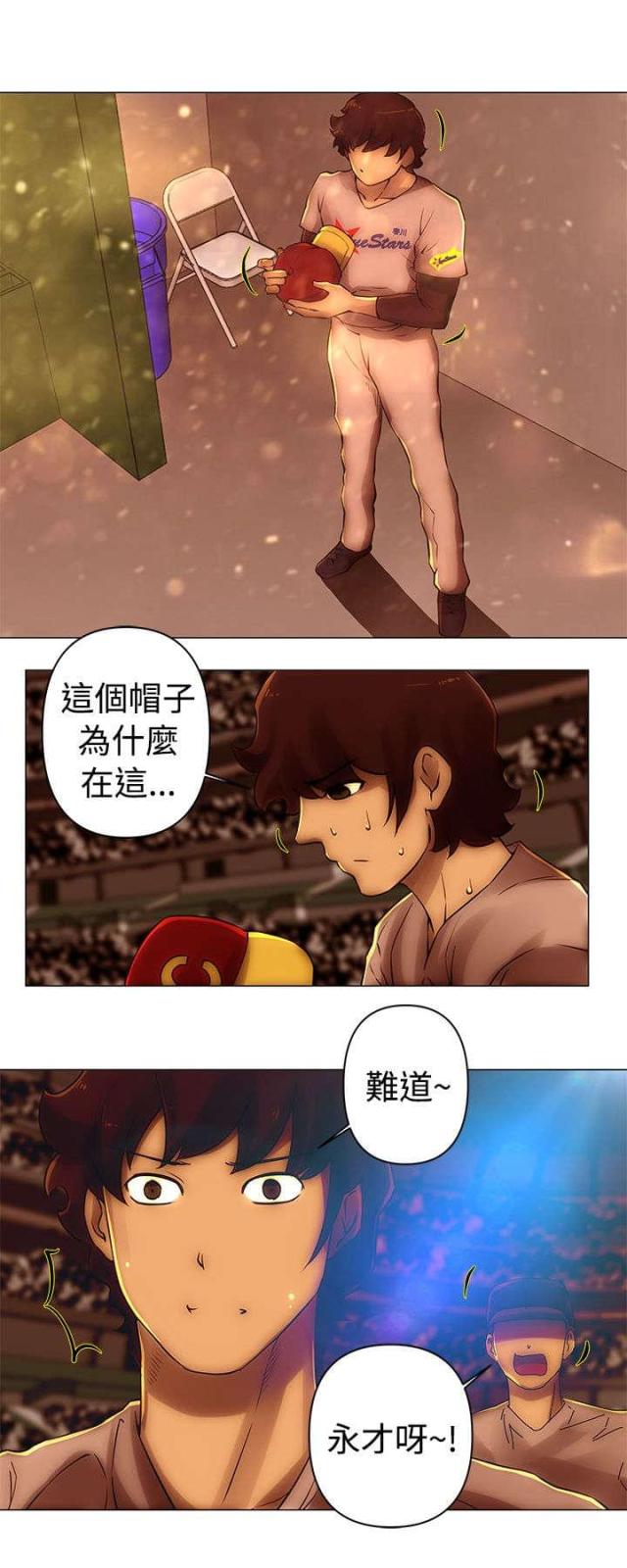 棒球新星向僵尸开炮漫画,第40话4图