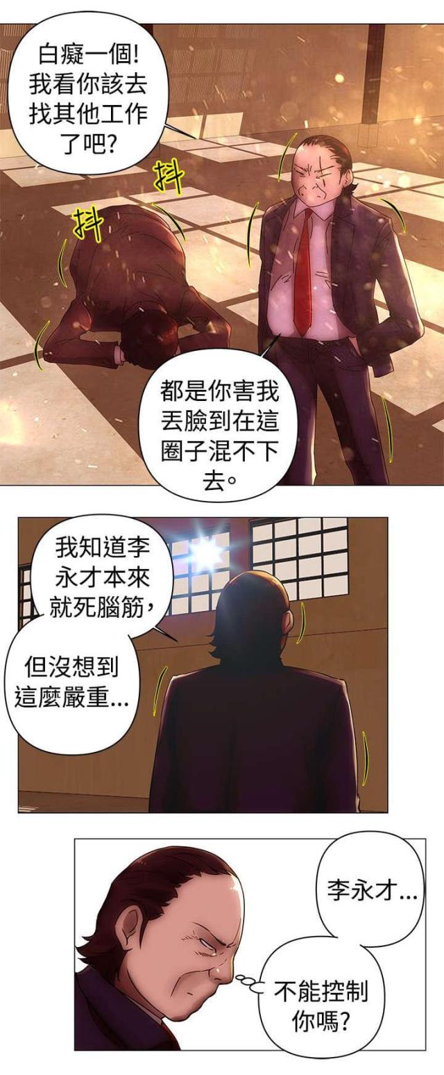 棒球新星放入第6个槽位漫画,第36话2图