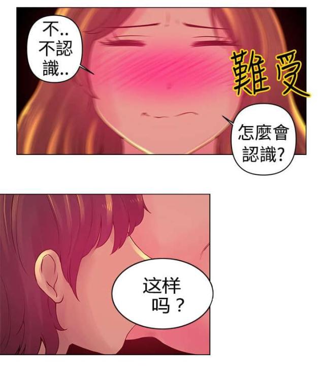 棒球新星可以触发秒杀吗漫画,第5话3图