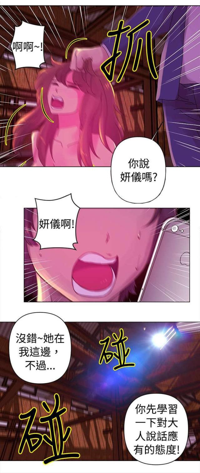 棒球新星和超时空兵团哪个好漫画,第24话3图