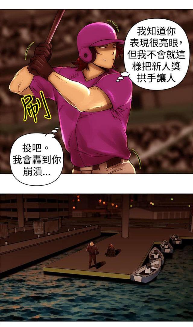 棒球新星与其他佣兵的对比漫画,第48话4图
