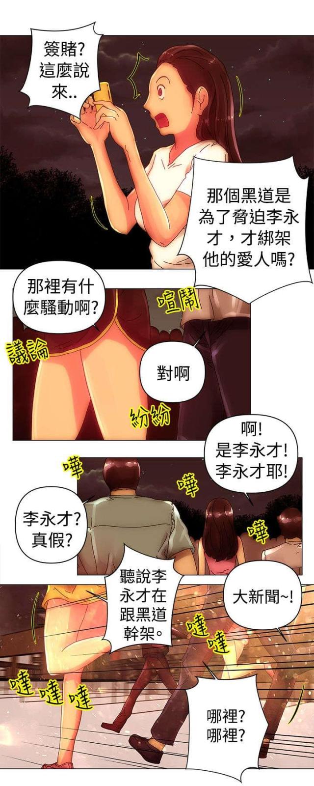 棒球图片漫画,第41话3图