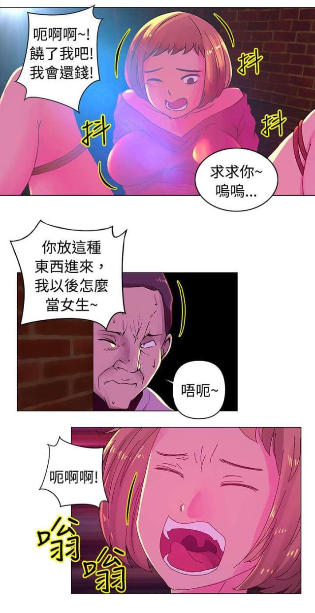 棒球新星可以触发秒杀吗漫画,第29话1图