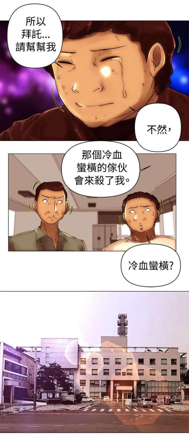 棒球帽教程一二三四五视频漫画,第45话2图