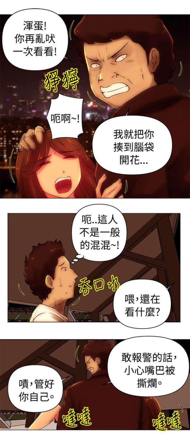 棒球新星向僵尸开炮漫画,第40话2图
