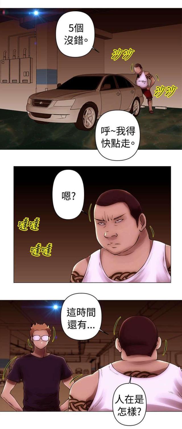 棒球新星佣兵需要多少碎片漫画,第38话4图