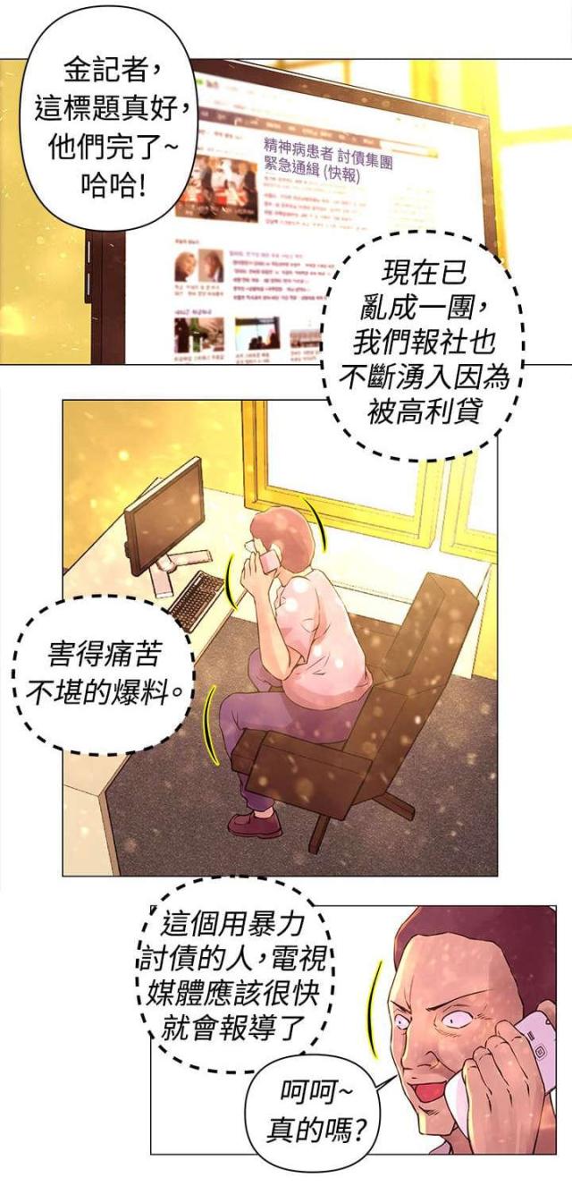 棒球新星碎片怎么获得漫画,第30话4图