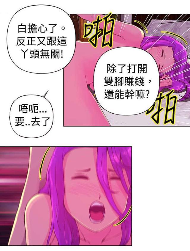 棒球新星好不好用漫画,第25话4图