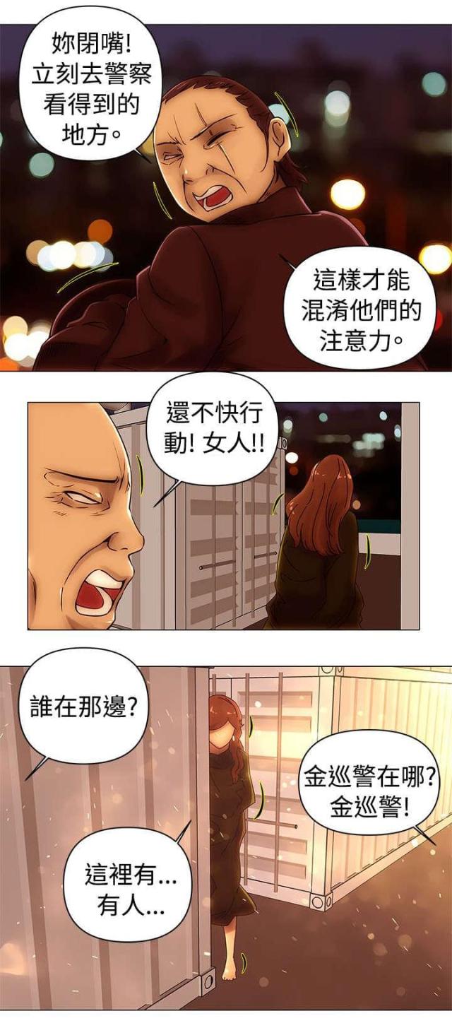 棒球新秀排名漫画,第49话3图